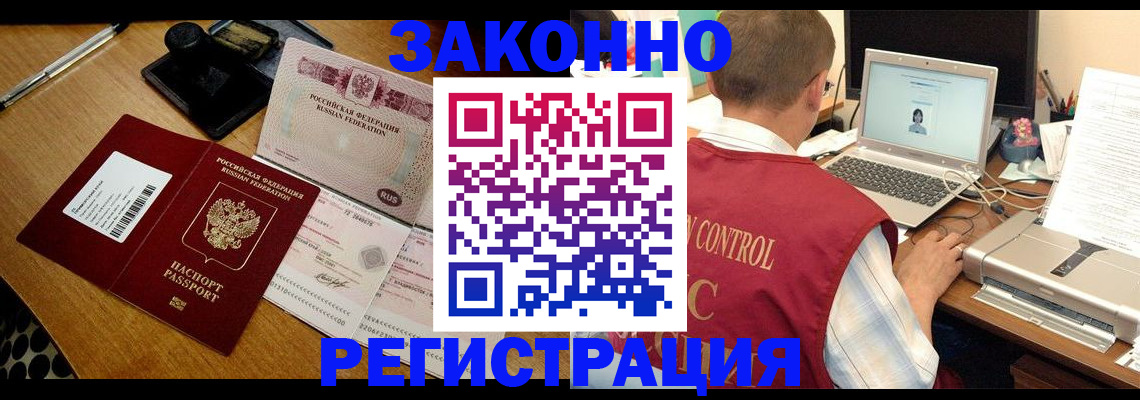 временная регистрация для всех в Марий Эл