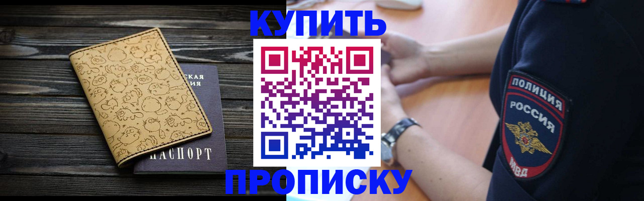 прописка гарантия в Марий Эл