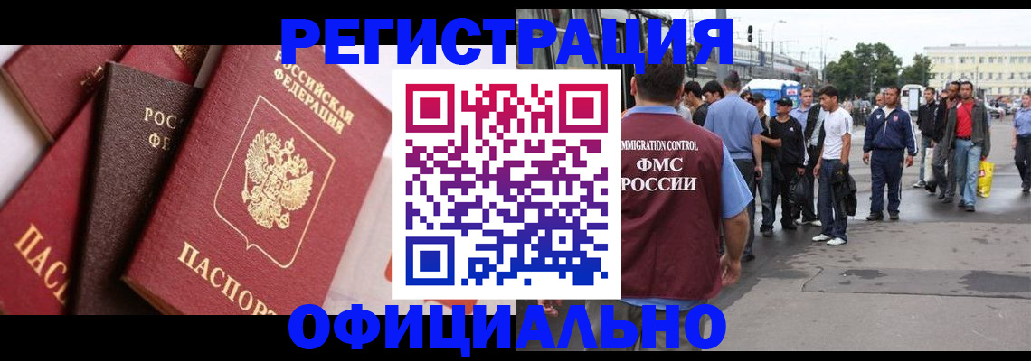 временная прописка в Марий Эл